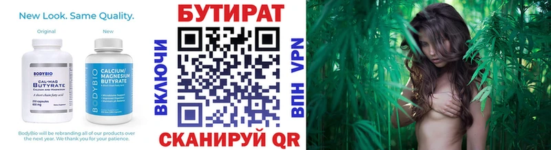 Купить  Семёнов  Бутират оксана 