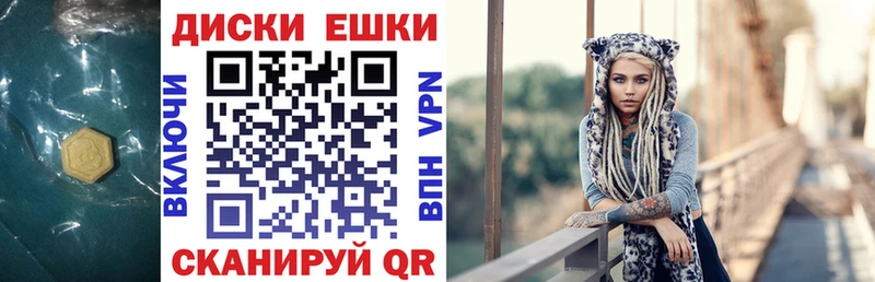Купить где  Семёнов  ЭКСТАЗИ ешки 