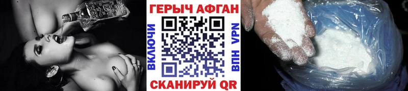 Героин Афган  Купить где  Семёнов 