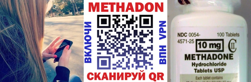Метадон кристалл  Купить где  Семёнов 